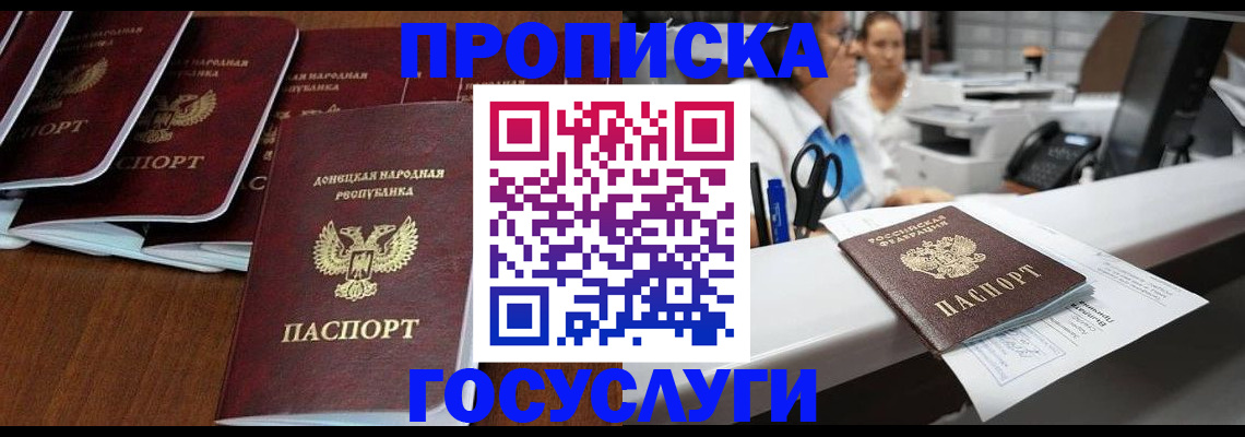 регистрация в Барабинске