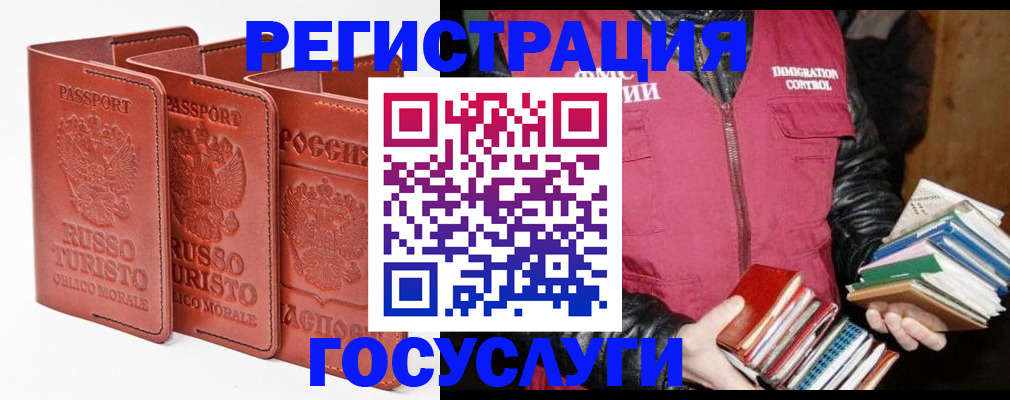 временная регистрация в Барабинске