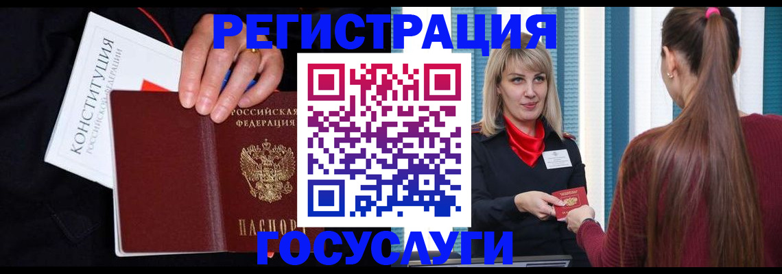 купить прописку в Барабинске
