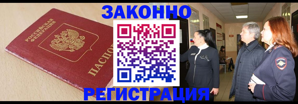 регистрация для школы в Барабинске
